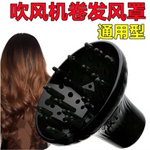 Hair salon special electric blow machine blow curly hair wind cover hair Hairdresser Hairdryer Hairdressing Salon Professional big roaster