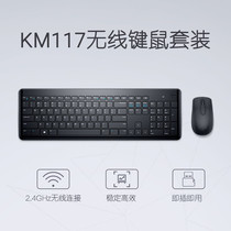 Dell Dell KM117 wireless mouse keyboard set wireless mouse Wireless Keyboard 2G Multimedia Keyboard