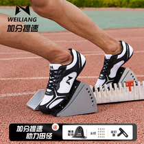 Weilang professional track and field spikes in the sprint test competition men and women elite recommended triple jump high nail shoes