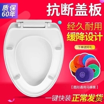 Universal toilet cover thickened slow down toilet cover Old-fashioned V-type U-type O-type toilet cover Toilet seat accessories