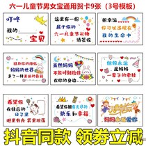 61 Childrens Festival Cards Kindergarten School Cartoon Graduation Blessing Greeting Cards Send Male Girl 61 Gift Gift Boxes