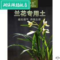 Gentleman orchid special soil breathable nutrient soil household planting plant Cymbidium Phalaenopsis fertilizer