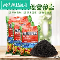 Nutrient soil black soil natural organic peat soil Universal Multi-meat soil planting vegetable soil flower soil bag