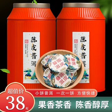 陈皮普洱紧压茶-陈皮普洱紧压茶促销价格、陈皮普洱紧压茶品牌- 淘宝