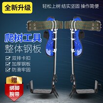 Factory produces upright tree climbing artifact tree climbing special tools for tree foot buckle catch horse Bee picking iron shoes