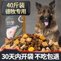 Isaac Germany special Dog Food 40kg loaded freeze-dried food puppies calcium black back adult dog large dog shepherd dog 20