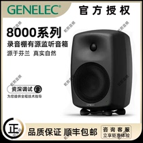 Genelec 8010A 8020D 8030C 8040B Active monitor speaker Single price