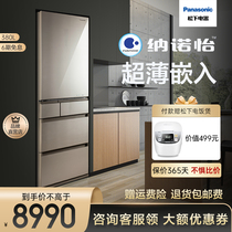 Panasonic refrigerator nre411bg-nh ultra-thin embedded air-cooled frost-free four-door multi-door refrigerator household medium-sized