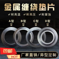 Flange high temperature and high pressure gasket basic type inner and outer reinforcing ring 304 stainless steel graphite metal wound gasket