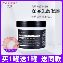 Colorful muscle hair mask non-steaming repair dry frizz soft hair care spa oil control conditioner female soft