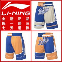 Li Ning Basketball Suit Mens Athletic Suit BADFIVE But The Material Men Loose Match Pants AAPQ245