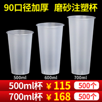 Disposable 90 frosted 700 beverage injection plastic cup 500 with lid hot drink milk cup 600c custom logo