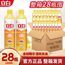 Libai kumquat detergent 408g * 28 small bottles whole box whole batch promotion dormitory student family kitchen