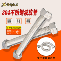 304 stainless steel bellows 1 inch high pressure explosion-proof wall-mounted furnace radiator hot and cold water metal DN25 water inlet hose