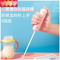 Electric baby stirrer Coffee stirrer Cute shake milk tea long handle honey stirrer Milk powder stirrer