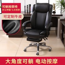  Office chair Home computer chair Business leather boss chair swivel chair Leisure reclining lunch break chair Comfortable and sedentary