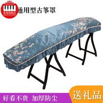Kite cover dust cover gold velvet Chinese style ancient kite cover S163 type guzheng cover cloth Universal