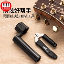 Guitar String Guitar Swing Tool Set Shear Pliers Strings Strings Guitar Changer Upstring Guitar Accessories