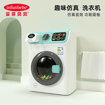 Baby Finn Bebe washing machine toy Children Baby mini simulation home appliance girl birthday gift 3 years old