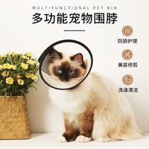 The Elizabeth Circle kitty collar Anti-lick flea Puppy dog headgear Big small dog neck ring Neck Ring Pet Supplies