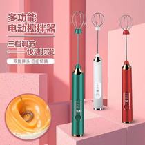 USB electric egg beater cream sender small mixer baking tool egg beater automatic send