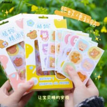 Anti-mosquito stickers paper students carry Japanese summer baby mosquito repellent stickers cute anti-mosquito essential oil children 72 stickers pregnant women