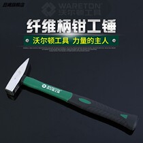 Bicolor shank pliers work hammer flat head duckbill hammer small iron hammer sheet metal hammer electrician hand hammer mini hammer iron hammer