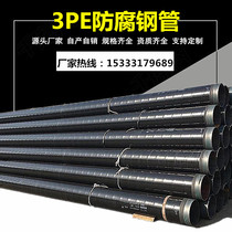 Large calibre 3PE anti-corrosive steel tube reinforced grade 3pe anti-corrosive spiral steel tube DN200 natural gas conveying seamless pipe