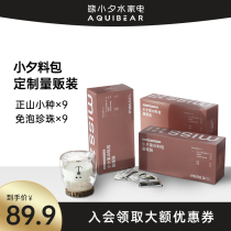 Stock Package DIY Milk Tea Homemade Pearl Tea 0 CardeSugar Custom 9 cups Milk Tea Dosage of the New Years Eve