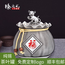 Zodiac pure tin tea cans sealed medium tea storage cans Business gifts customized household moisture-proof tin tea cans