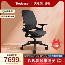 Steelcase Shikai human body engineering chair Office Home Electric Sports chair sedentary adjustable chair Leap 2 generation