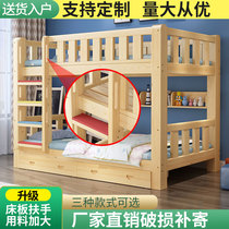  All solid wood bunk bed adult high and low bed small apartment type mother-child bed dormitory bunk bed bunk bed childrens high and low bed