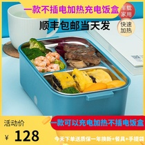 Electric lunch box plug-in wireless car water-free student outdoor office worker charging heating unplugged automatic
