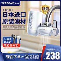 Seadoair Sandogan Bacteria Direct Drink Imported Water Purifier Tap Home Kitchen Ultrafiltration water filter