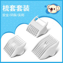 Baby shaving hair cutter newborn home baby haircut comb set childrens positioning comb 3-12mm thin