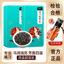 2 boxes of Runshan Lan 2021 new tea Qimen Black tea spring tea leaves authentic Anhui premium red fragrant snail fragrance 300g