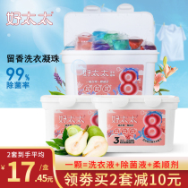Good wife laundry beads perfume type long-lasting fragrance laundry clothes affordable household laundry liquid FCL batch
