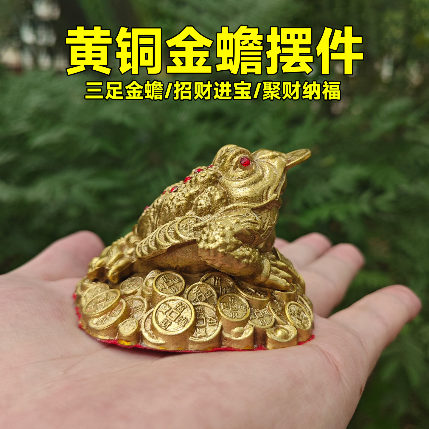 铜招财金蟾-铜招财金蟾促销价格、铜招财金蟾品牌- 淘宝