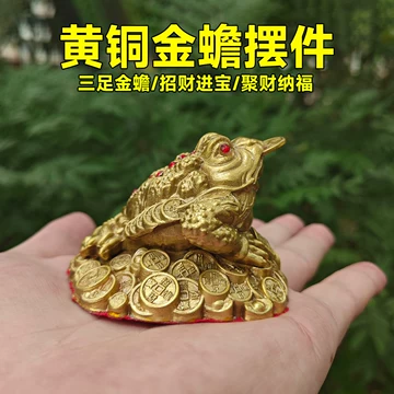 金蟾銅斗 開運 招財 装飾品 工芸品美術品 置物 铜招财金蟾-铜招财金蟾促销价格、铜招财金蟾品牌- 淘宝