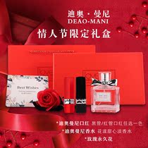 Big Dior Mannie lipstick perfume gift box set 999 Valentines Day to send Girlfriend Birthday gift set