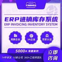 Customized erp inventory system software production management system erp Development APP production crm customer management.