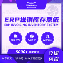 Customized erp inventory system software production management system erp Development APP production crm customer management.