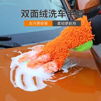 Car cleaning supplies Coral Worms SnowNeil Car Wash Gloves Multifunction Double-sided Gloves Cleaning