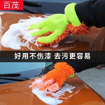 Car cleaning supplies car Cheniel gloves double - sided coral duvet wipe gloves Car - washing cars