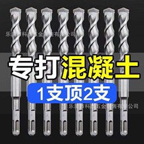 Lengthened shock electric hammer drill wearing wall two pits two grooves four pit square shank concrete cement wall tungsten steel punching drill