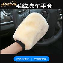 plush double-sided wiping gloves thickened plush waxed gloves Motor beauty conservation supplies Home cleaning gloves