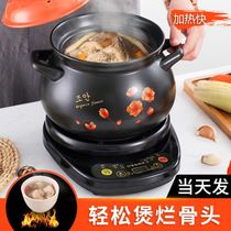 Electric casserole for boiling traditional Chinese medicine Automatic one-piece boiling traditional Chinese medicine frying pan Large capacity mini soup pot with multi-function
