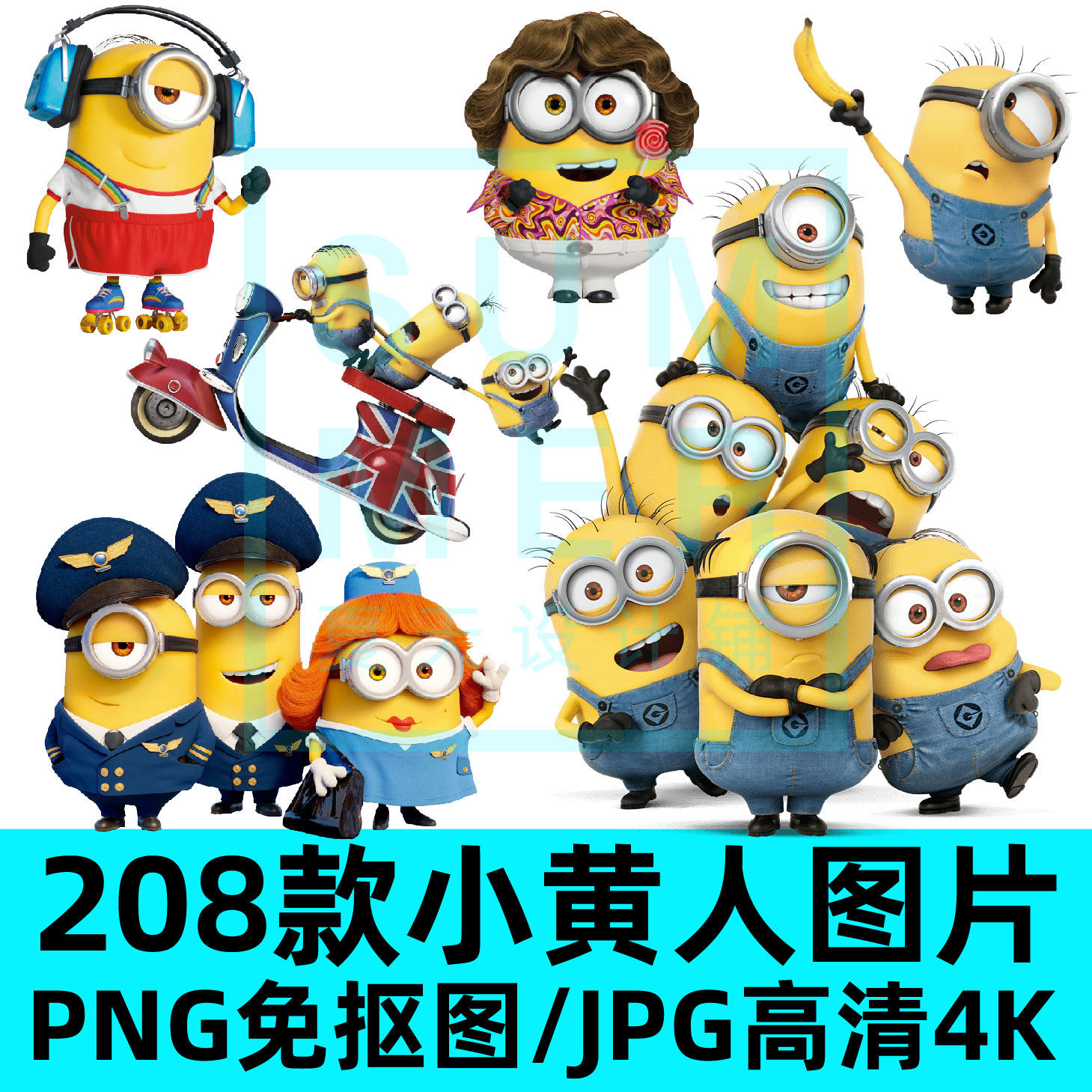 小黄人纸-小黄人纸促销价格、小黄人纸品牌- 淘宝, image size:1459x1459