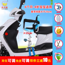 Electric car child seat front motorcycle battery car tram baby child baby safe sitting chair stool
