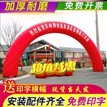  Inflatable arch opening celebration festival 2021 mold foyer printing shop giant wedding iron shell model circle